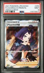 ポケモンカード〔PSA10鑑定済〕アセロラの予感【SR】{255/184} PSA10鑑定済〕アセロラの予感【SR】{255/184}の通販 カード