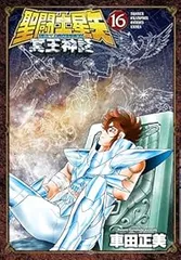 2025年最新】聖闘士星矢NEXT dimension冥王神話15の人気アイテム