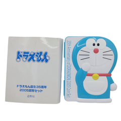 ドラえもん生誕35周年2005貨幣セット 造幣局　断絶シール付