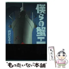 唐沢商会 / 唐沢なをき / 唐沢俊一 13冊セット m77381810554_1.jpg?1742519571