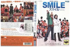 2024年最新】SMILE スマイル 聖夜の奇跡の人気アイテム - メルカリ