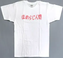 ラジオCD　ほめられてのびるらじおZ(19枚)・PP(9枚)　全28枚まとめ売り ラジオCD「ほめられてのびるらじおZ」 Vol.25