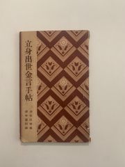 額なし⚫︎「福山城」 【ヨーロッパ画家】 ヴィタリエ ズブコ