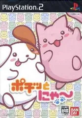 PS2ソフト ポチッとにゃー バンダイナムコゲームス
