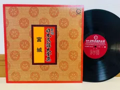 2023年最新】日本民謡大全集 レコードの人気アイテム - メルカリ