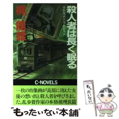 2025年最新】梶竜雄の人気アイテム - メルカリ