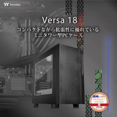Thermaltake Versa H18 ミニタワー型PC