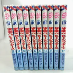 2025年最新】学園ベビーシッターズの人気アイテム - メルカリ