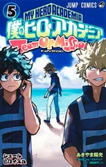 2025年最新】チームアップミッション 特典の人気アイテム - メルカリ