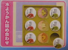 メガハウス あなたにギフト 7.水ようかん詰め合わせ