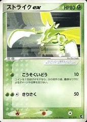 ストライクex [ADV 第1弾構築済みスターター キモリデッキ] 001/019 傷有り ポケモンカード ポケカのサムネイル