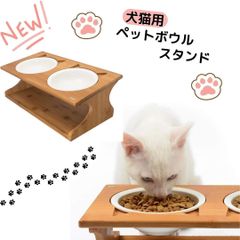 Cific 健康な食事を～ ペットボウル スタンド ご飯台 犬猫用 (セット)