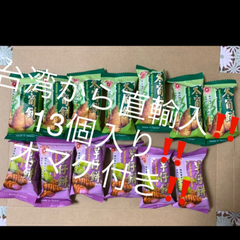 台湾人気冬筍餅シリーズ②タロ芋セットor干し大根セット