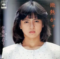 ◆貴重◆伊藤麻衣子(いとうまい子)◆缶ペンケース◆グッズ◆ ◇貴重◇伊藤麻衣子(いとうまい子)◇缶ペンケース◇グッズ◇ 楽天