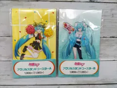 初音ミク ファミマ限定 アクリルスタンドコースター A B 2種セット