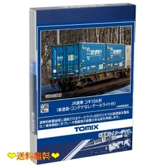 最新モデル 2025年最新】hoゲージ コンテナの人気アイテム - メルカリ 鉄道模型