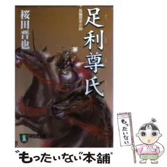 2024年最新】桜田晋也の人気アイテム - メルカリ