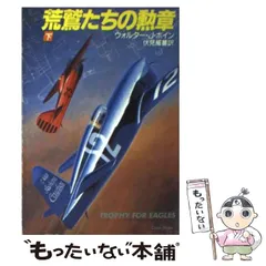 2024年最新】鷲 勲章の人気アイテム - メルカリ