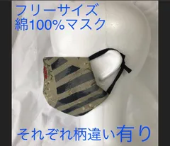 和風柄　ファッション　マスク　フリーサイズ