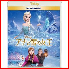 アナと雪の女王/塔の上のラプンツェルDVD他アラジンズートピア