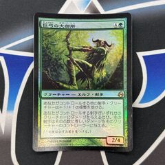 エルフの抒情詩人/Elvish Lyrist 金枠 mtg 公式戦使用不可 エルフの