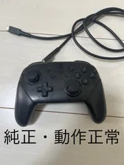 Switch Nintendo Proコントローラー