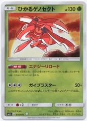 ゲノセクトV SR 4枚 セット ポケモンカードの通販 おみゆ※購入前