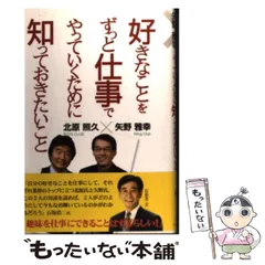 2026年最新】北原_照久の人気アイテム - メルカリ