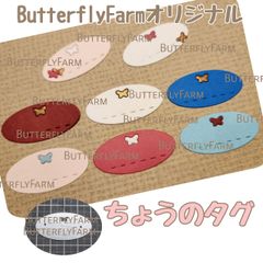 Butterfly Farm ®️ - メルカリShops