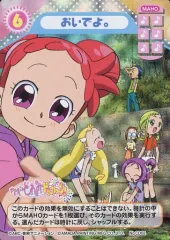 2025年最新】おジャ魔女あどべんちゃ～ ないしょのまほうの人気