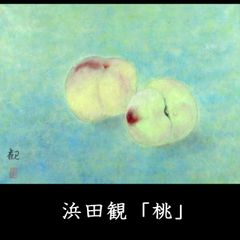 岡田安正 油彩画 額装 静物画 みかん 果物 絵画 サインあり 個展案内付