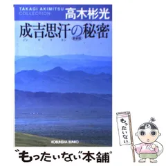 法廷の魔女    高木 彬光   初版発行 51242sO9DtL._AC_SY200_QL15_.jpg