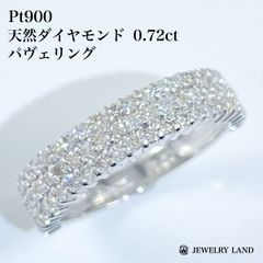 Pt900 天然ダイヤモンド 0.72ct パヴェリング