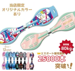 【タイプB.G.J.K.N.S】エスボード ジェイボード ★76.5cm★収納袋付きのサムネイル