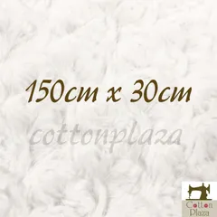 スクロールファー ローズボア オフホワイト 生地 巾約150cm×30cm