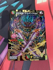 2025年最新】モモキングdm シークレットの人気アイテム - メルカリ