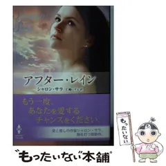 【中古】 愛は戯れでなく/ハーパーコリンズ・ジャパン/シャロン・サラ 中古】 愛は戯れでなく/ハーパーコリンズ・ジャパン/シャロン・サラ