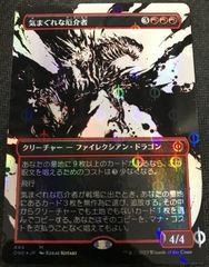 MTG　気まぐれな厄介者　ステップ＆コンプリートFoil