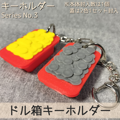 ドル箱キーホルダー