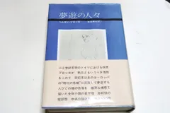 2024年最新】ヘルマンブロッホの人気アイテム - メルカリ