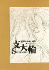 2026年最新】桜野みねね の人気アイテム - メルカリ
