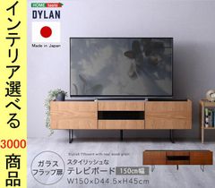 美品 HIDA 飛騨産業「積丹 SHAKOTAN」北海道産唐松材 TVボード - メルカリ