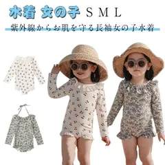 女の子 紫外線対策 長袖 子供水着 女児 水着 フリル水着 ベビー水着 水遊び キッズ水着 ベビー 水着 水着 女の子 ワンピース 子供用 キュート かわいい UVカット 長袖 プール 幼稚園 プー#cjfj90151
