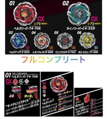 Amazon.co.jp: Beyblade X CX-05 Random Booster Vol.6 : Toys