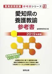 2026年最新】愛知県 教員採用試験の人気アイテム - メルカリ