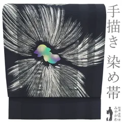 【中古】 袋帯 リサイクル 正絹 染め帯 手描き 金銀彩加工 黒 モダン アート 花 作家物のようなデザイン カジュアル 袋帯 春 秋 冬 仕立て上がり みやがわ sb53628