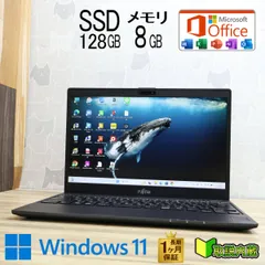 ★超美品 新品SSD128GB メモリ8GB★FMVC07007 Bluetooth 高解像度 Celeron 3865U Win11 MS Office 中古品 ノートパソコン★P90554