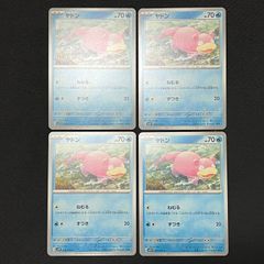 ポケモンカードゲーム ヤドン ねむる ずつき 4枚  TKP