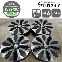 スズキ　ソリオバンディット純正ホイールセット 1748ー② 2本 送料込み スズキ ソリオバンディット純正ホイールセット 1748ー② 2本 送料込み