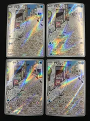 ヤドン　AR 20枚まとめ売り 買取相場】-ポケカ-ヤドン(AR)(SV1V-082-078)【Cardshop Serra】